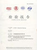 চীন Jinan Xuanzi Human Hair Limited Company সার্টিফিকেশন